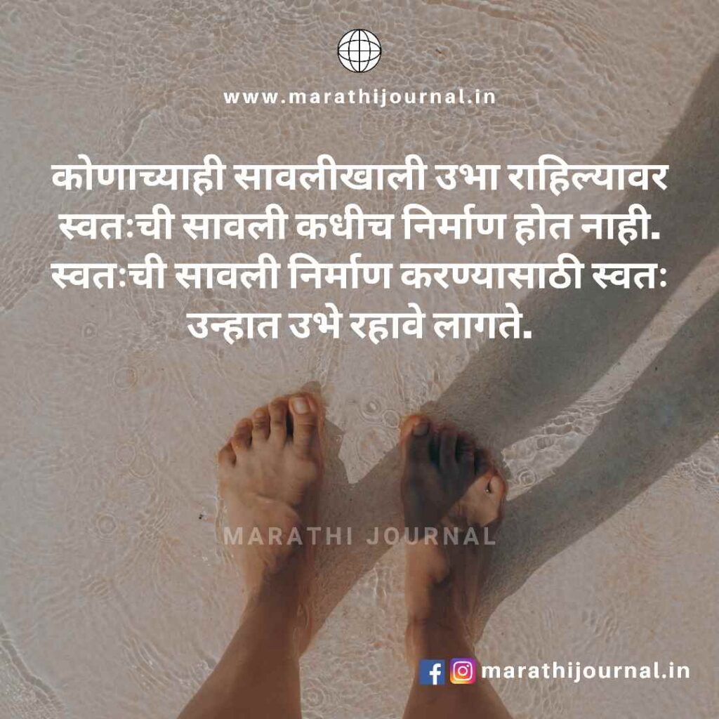 मराठी सुविचार । Marathi Suvichar । Marathi Quotes । Whatsapp Marathi Status । Facebook Marathi Status