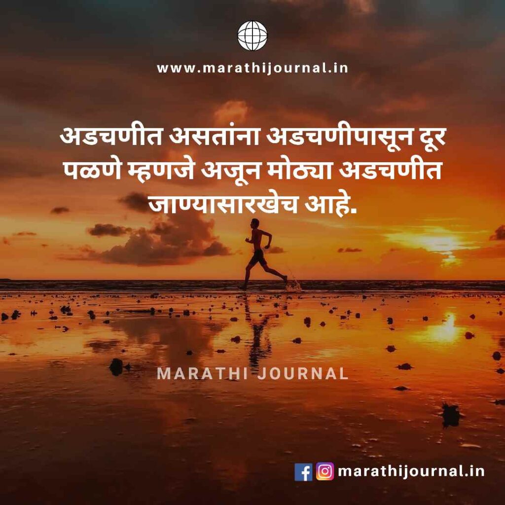 inspiration essay in marathi