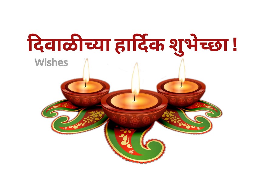 latest-diwali-quotes-in-marathi-diwali