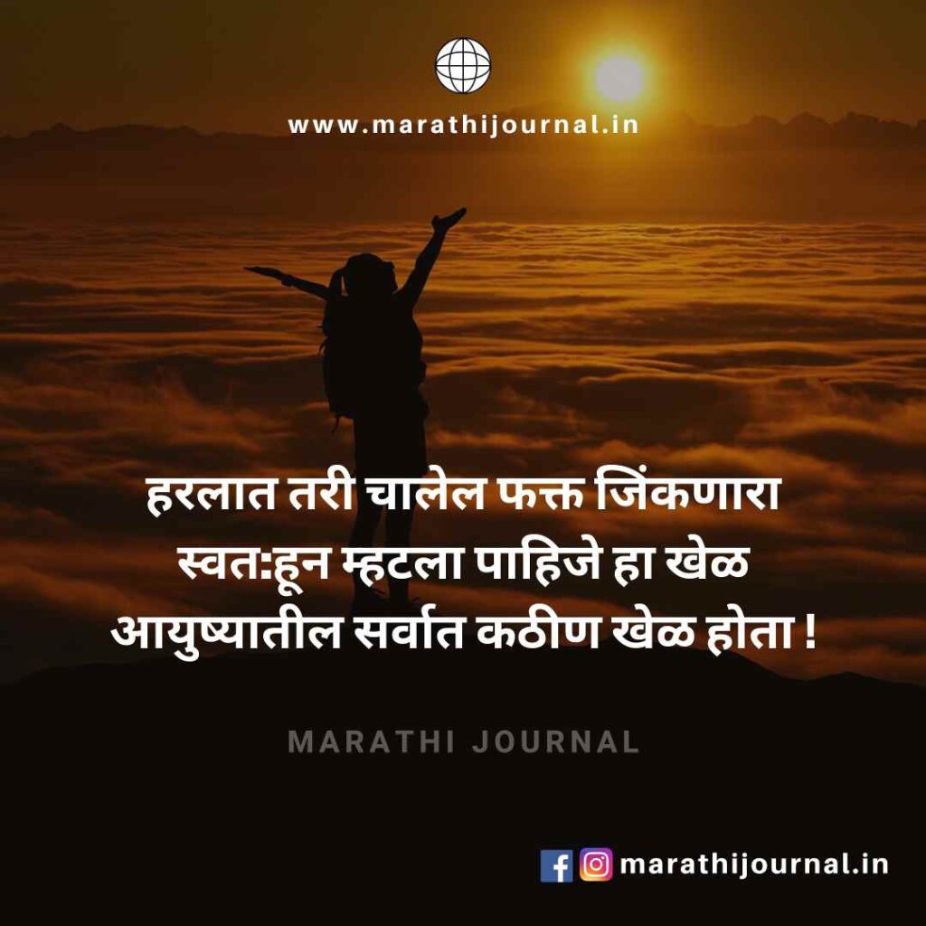 essay quotes in marathi