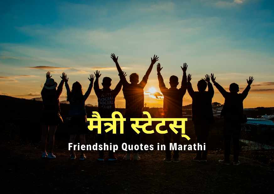 can we talk as a friend meaning in marathi