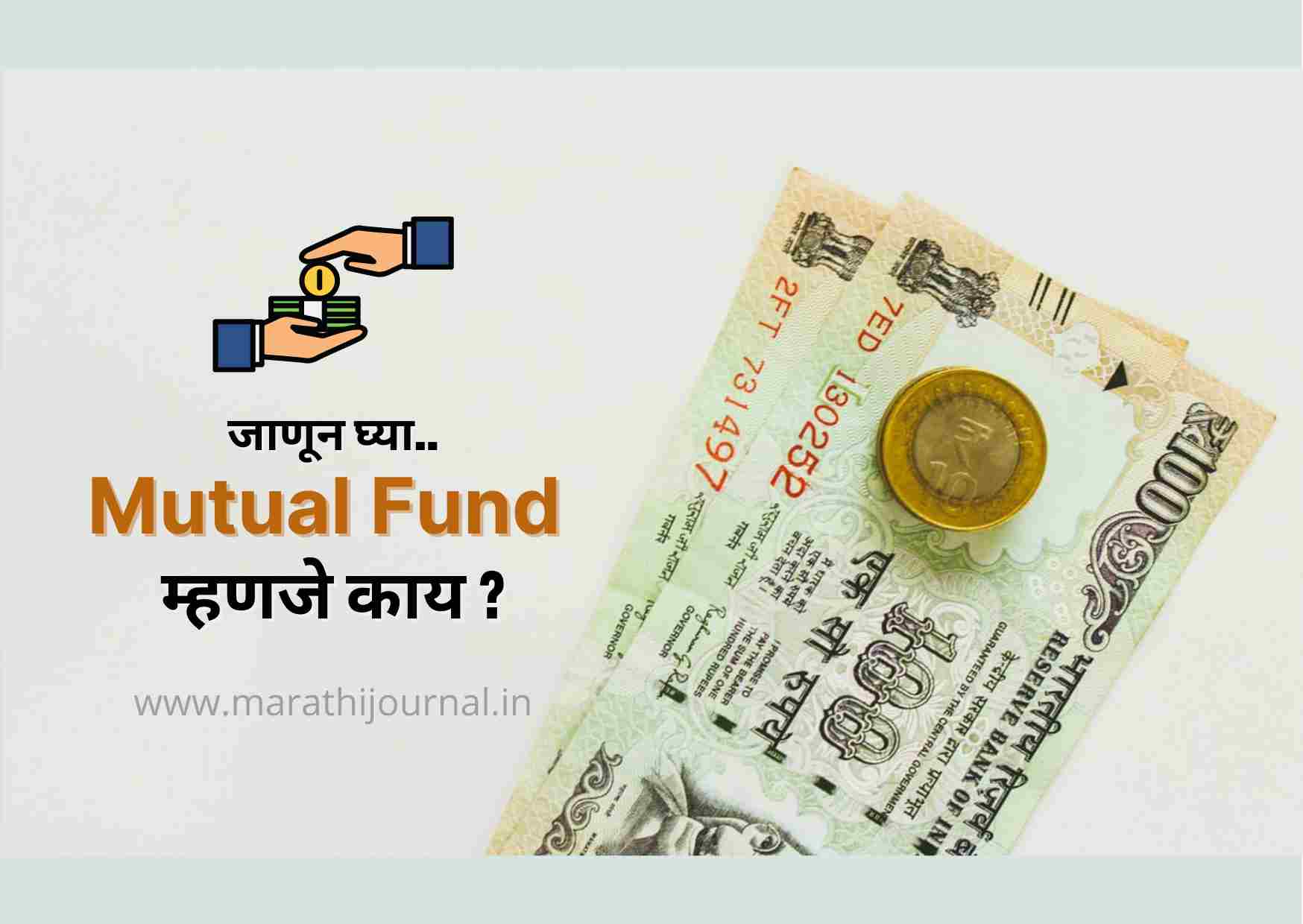 Debt Fund Meaning In Marathi