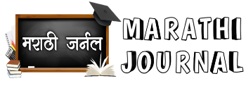 Marathi Journal – मराठी जर्नल